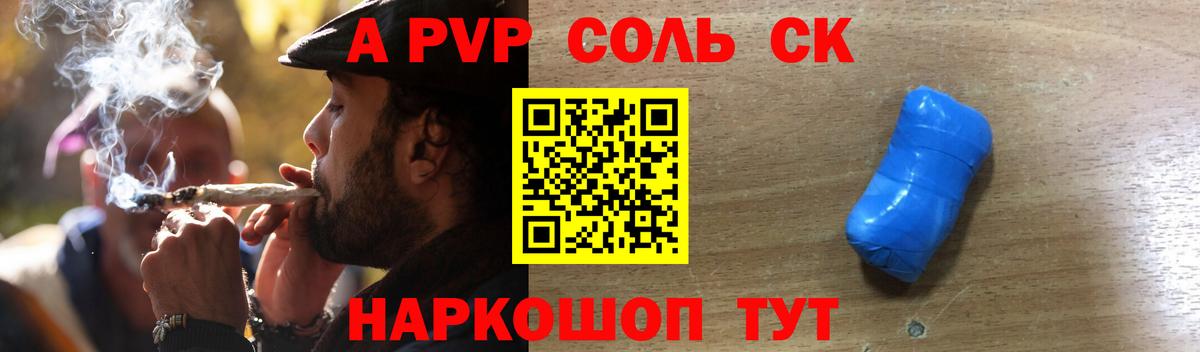 A-PVP VHQ  Вход с VPN  A-PVP крисы CK  Ульяновск  Alpha-PVP кристаллы 