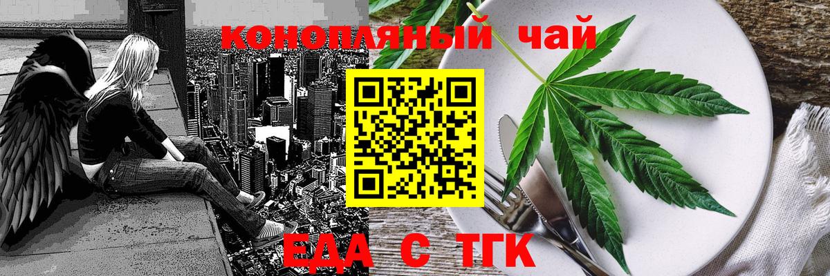 Печенье с ТГК марихуана  Вход с VPN  Ульяновск 