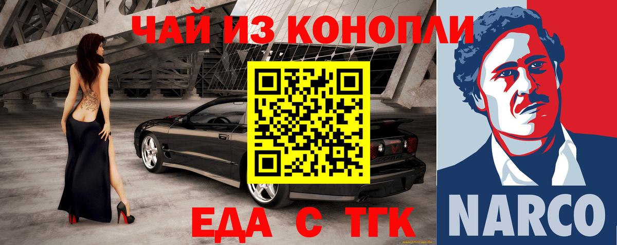 Печенье с ТГК марихуана Ульяновск