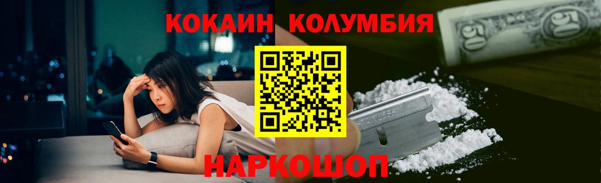 COCAIN 97%  COCAIN  КОКАИН FishScale  Ульяновск  Вход с VPN 