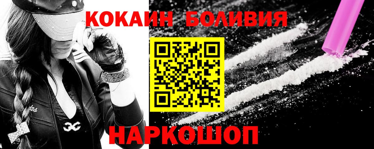 COCAIN Эквадор Ульяновск