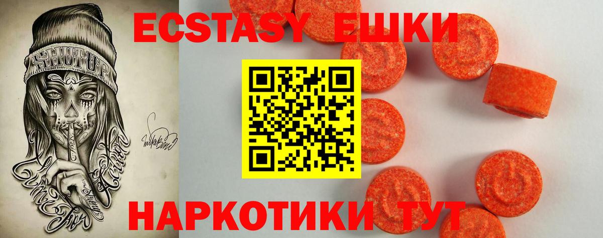 Ульяновск  Ecstasy 280мг  Вход с VPN 
