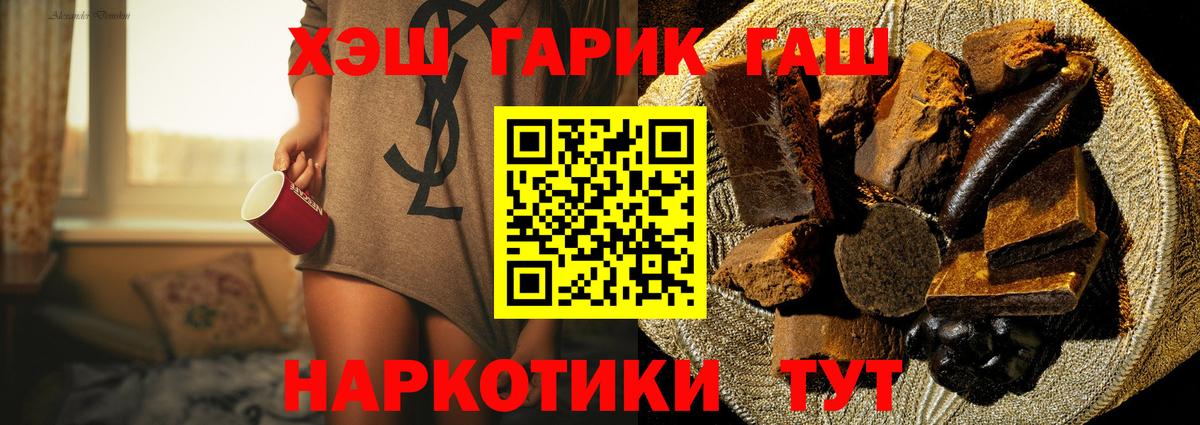 купить наркотик  Вход с VPN  Ульяновск  Гашиш хэш  Гашиш Cannabis 