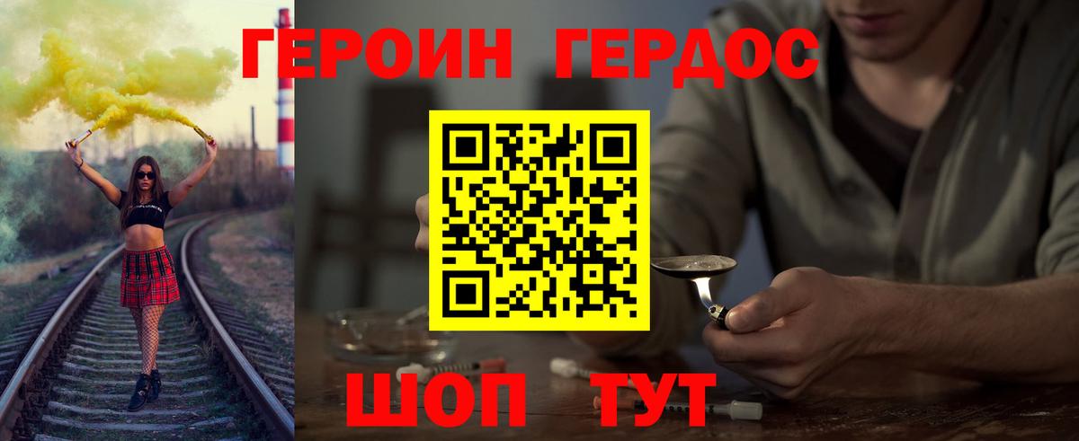 Ульяновск  ГЕРОИН  Вход с VPN  ГЕРОИН хмурый 