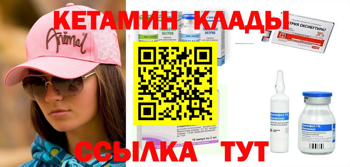 КЕТАМИН VHQ  КЕТАМИН VHQ  Вход с VPN  blacksprut сайт  Ульяновск 