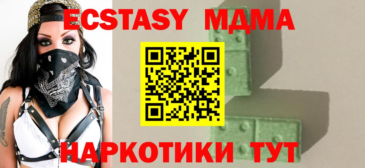 МДМА VHQ Ульяновск