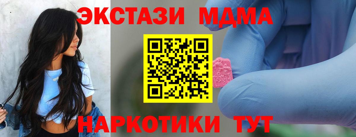 Ульяновск  МДМА  МДМА молли  Вход с VPN  MDMA молли 