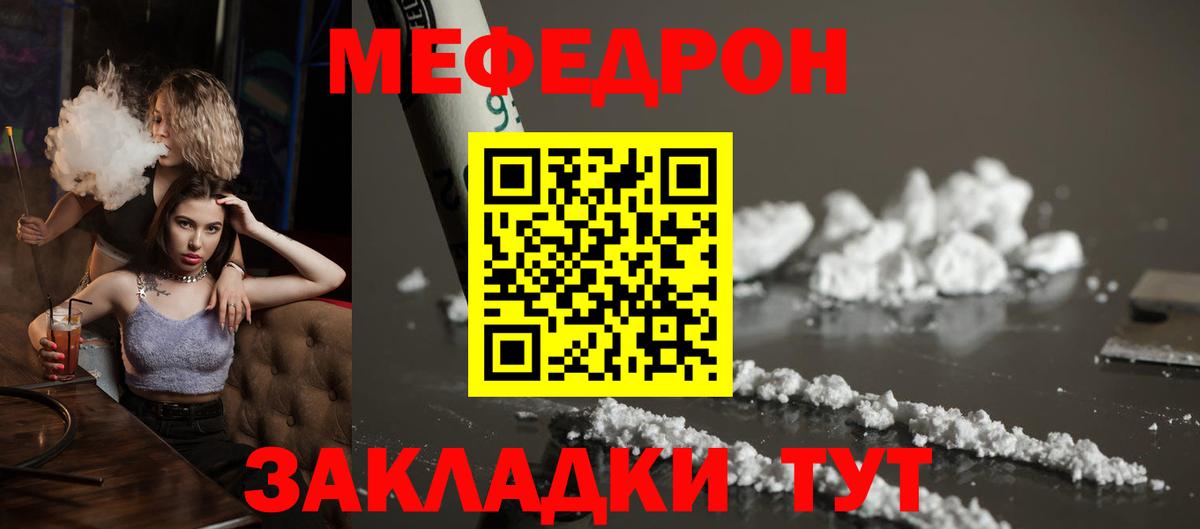 Мефедрон  Меф мяу мяу  Вход с VPN  Ульяновск  МЯУ-МЯУ 4 MMC 
