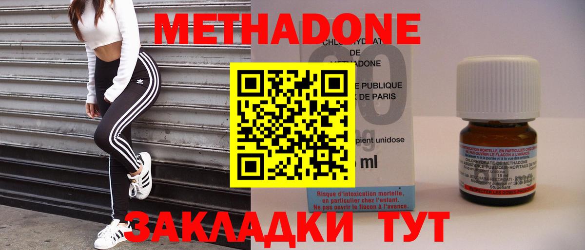 Метадон кристалл  МЕТАДОН белоснежный  Вход с VPN  Ульяновск 