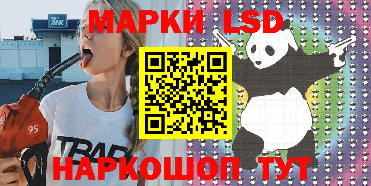 Марки NBOMe 1,8мг Ульяновск