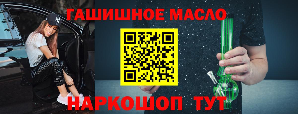 Дистиллят ТГК гашишное масло Ульяновск