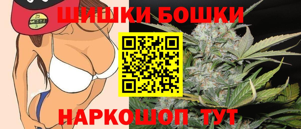 Ульяновск  Конопля White Widow  Вход с VPN  Бошки Шишки AK-47 